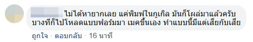 ปลอมใบรับรองแพทย์ ปลอมใบรับรองแพทย์