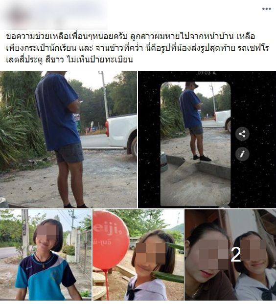 ฉุดด็กม.3 ฉุดด็กม.3