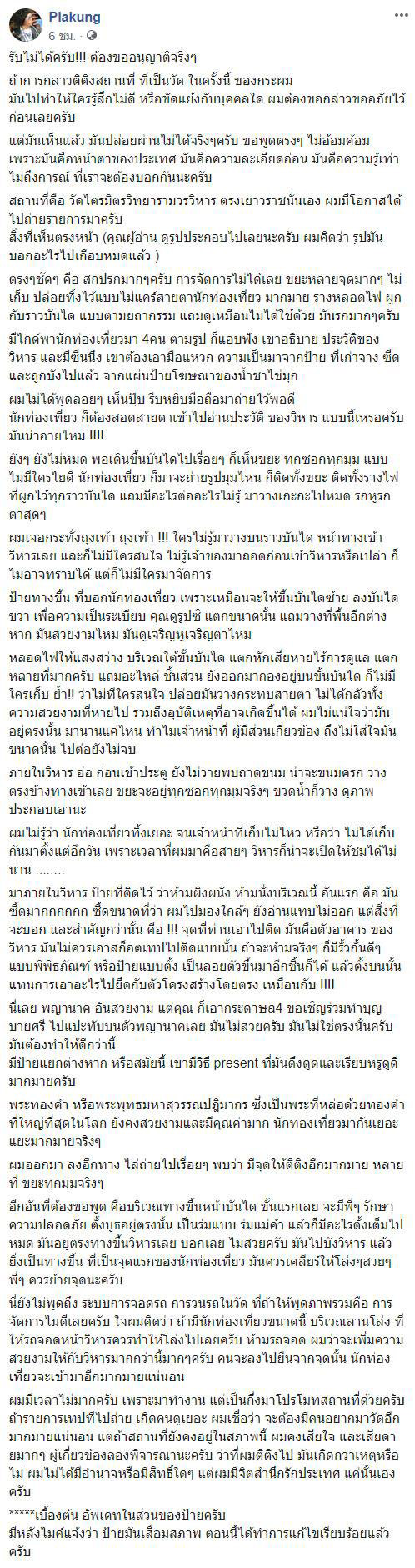 วัดที่มีชื่อเสียง วัดที่มีชื่อเสียง