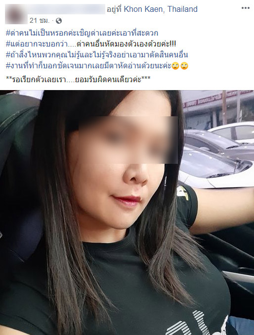 ขับรถเร็ว ขับรถเร็ว