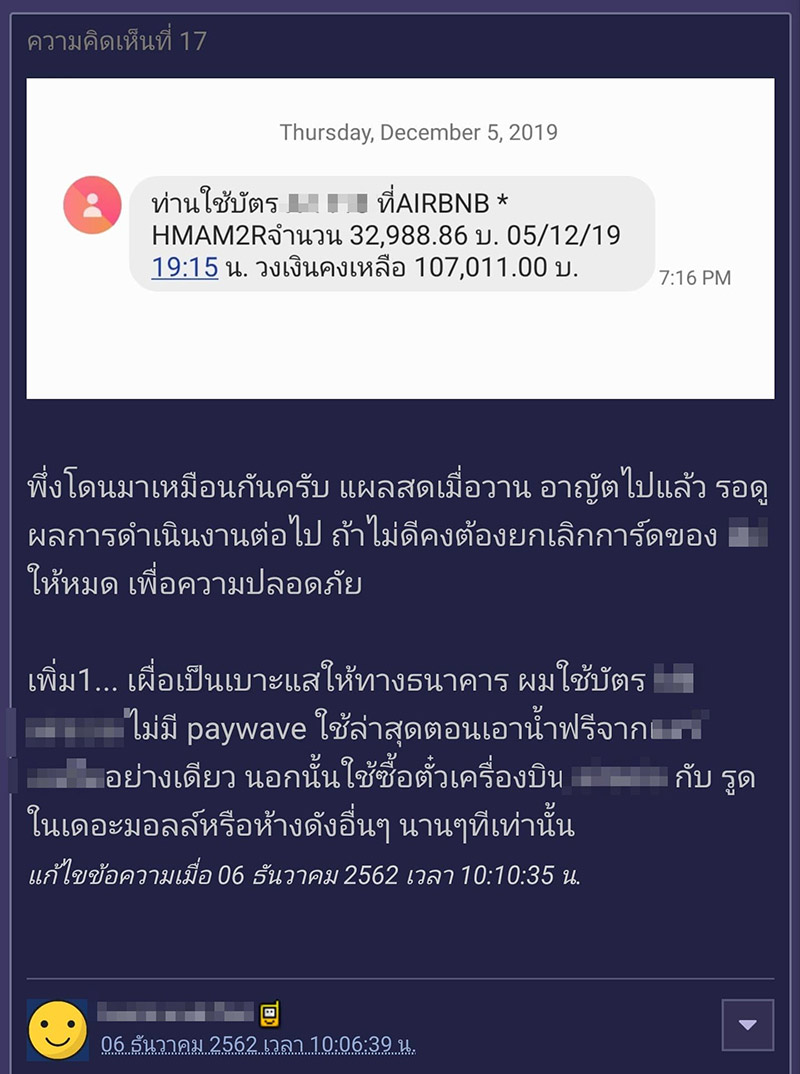 แฮกบัตรเครดิต แฮกบัตรเครดิต