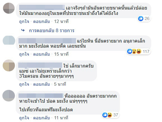 ภูเขาหิมะ ชลบุรี ภูเขาหิมะ ชลบุรี