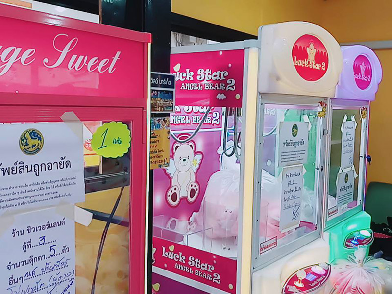 ตู้คีบตุ๊กตา ตู้คีบตุ๊กตา