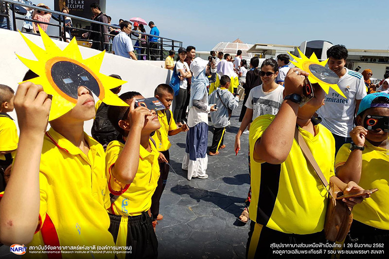 สุริยุปราคา สุริยุปราคา