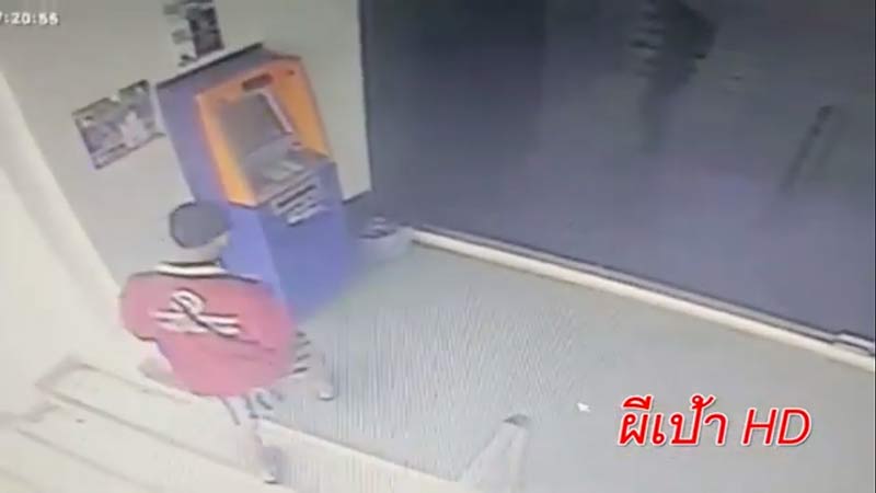 ขโมยเงินตู้เอทีเอ็ม ขโมยเงินตู้เอทีเอ็ม