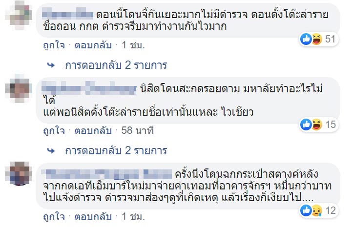 คุกคามทางเพศ คุกคามทางเพศ