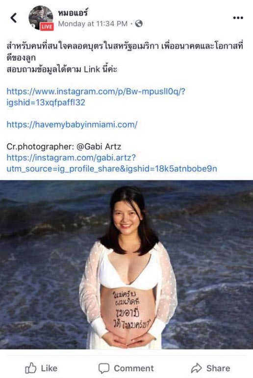 หมอแอร์ อัญชุลี หมอแอร์ อัญชุลี