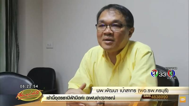 ศพคนตาย ศพคนตาย