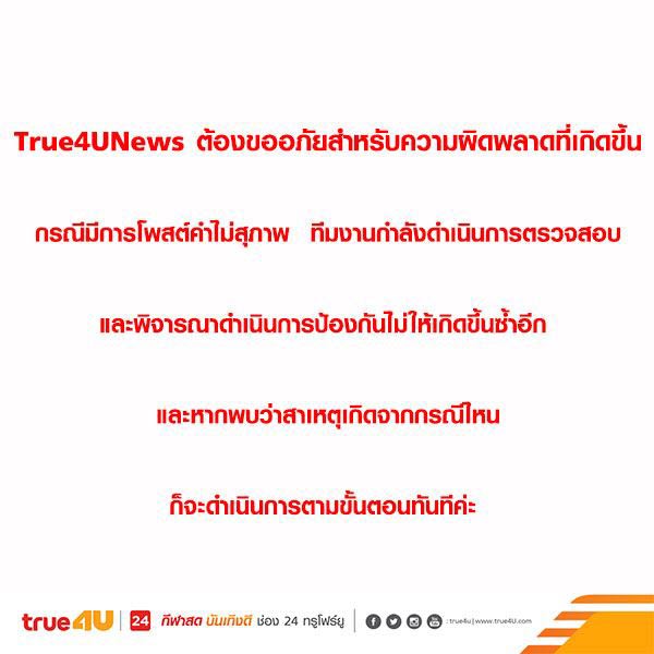 รังสิมันต์ โรม รังสิมันต์ โรม