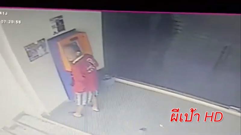 ขโมยเงินตู้เอทีเอ็ม ขโมยเงินตู้เอทีเอ็ม