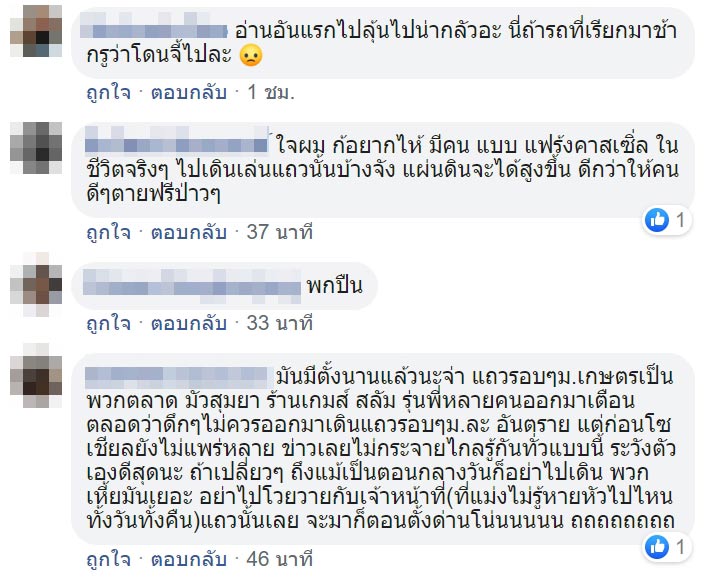 คุกคามทางเพศ คุกคามทางเพศ