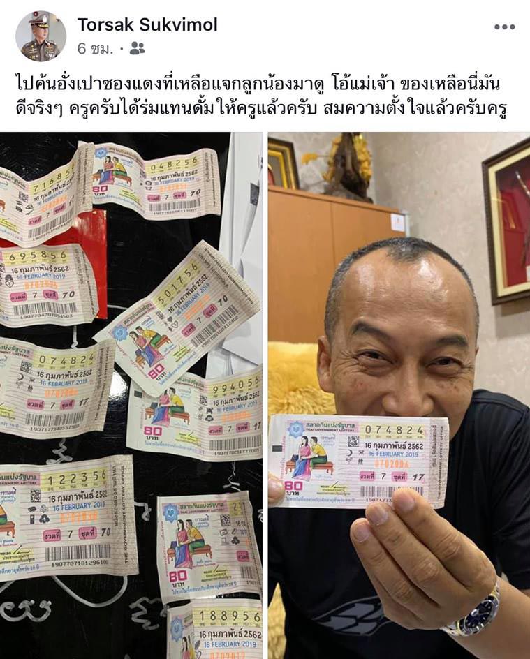 ถูกรางวัลที่ 1 ถูกรางวัลที่ 1