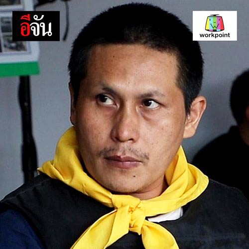 บังฟัต ฆ่ายกครัว 8 ศพ บังฟัต ฆ่ายกครัว 8 ศพ