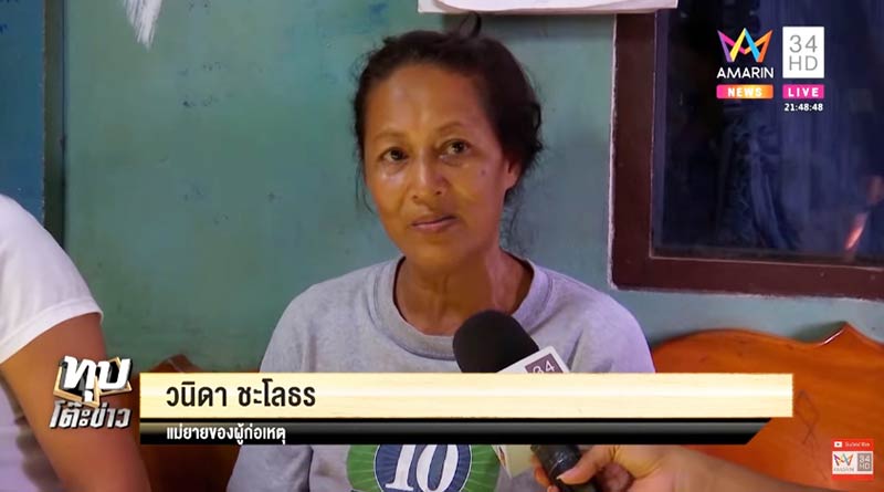 ทำร้ายร่างกาย ทำร้ายร่างกาย