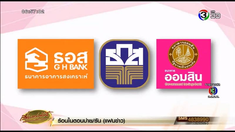 เงินเดือนข้าราชการ เงินเดือนข้าราชการ
