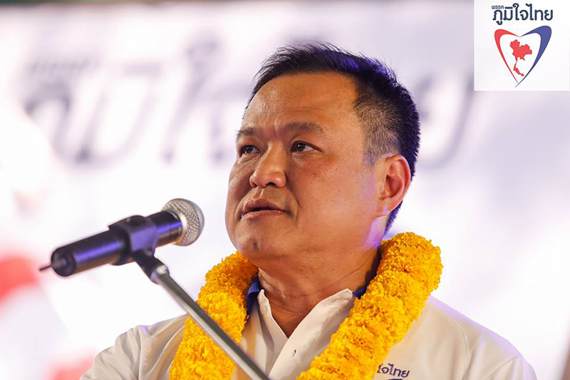 อนุทิน ชาญวีรกูล อนุทิน ชาญวีรกูล