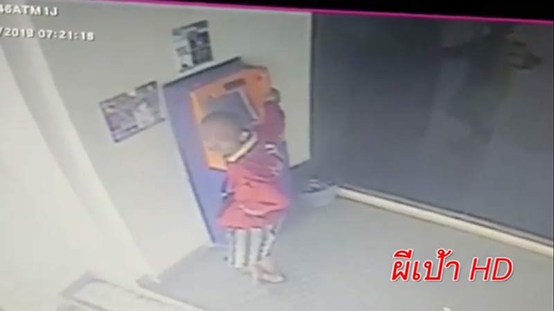 ขโมยเงินตู้เอทีเอ็ม ขโมยเงินตู้เอทีเอ็ม
