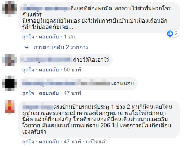 คุกคามทางเพศ คุกคามทางเพศ