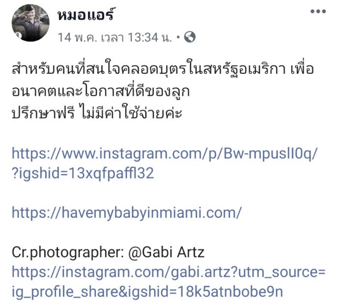 หมอแอร์ อัญชุลี หมอแอร์ อัญชุลี