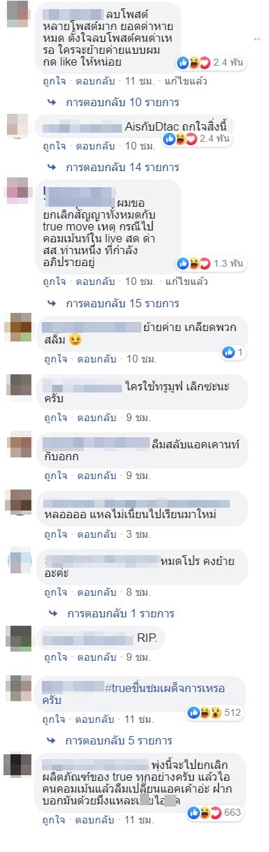 รังสิมันต์ โรม รังสิมันต์ โรม
