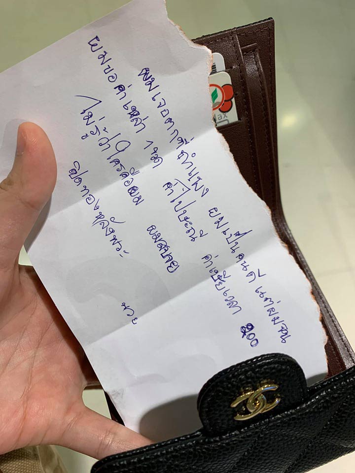 เก็บกระเป๋าเงินคืนเจ้าของ เก็บกระเป๋าเงินคืนเจ้าของ