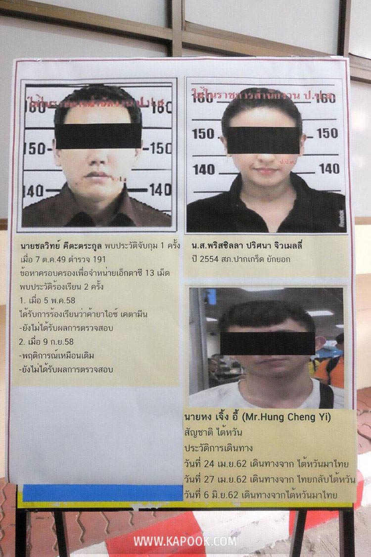 ปุ๊กกี้ ปริศนา ปุ๊กกี้ ปริศนา