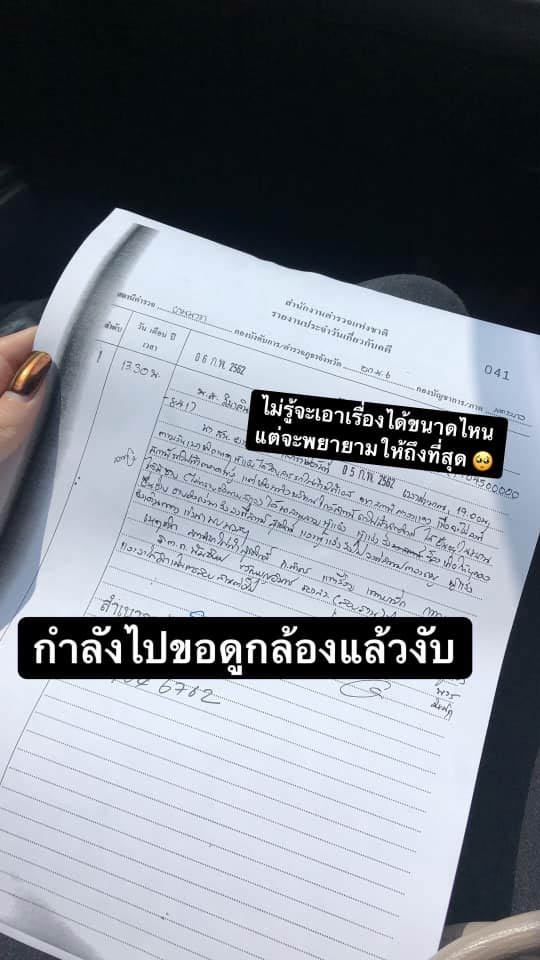 โรคจิตบนรถไฟฟ้า โรคจิตบนรถไฟฟ้า