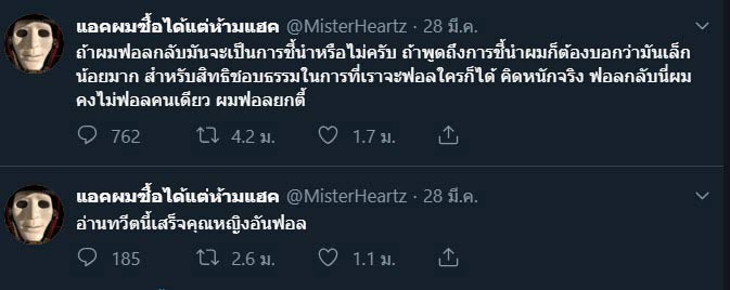 สุดารัตน์ เกยุราพันธุ์ สุดารัตน์ เกยุราพันธุ์