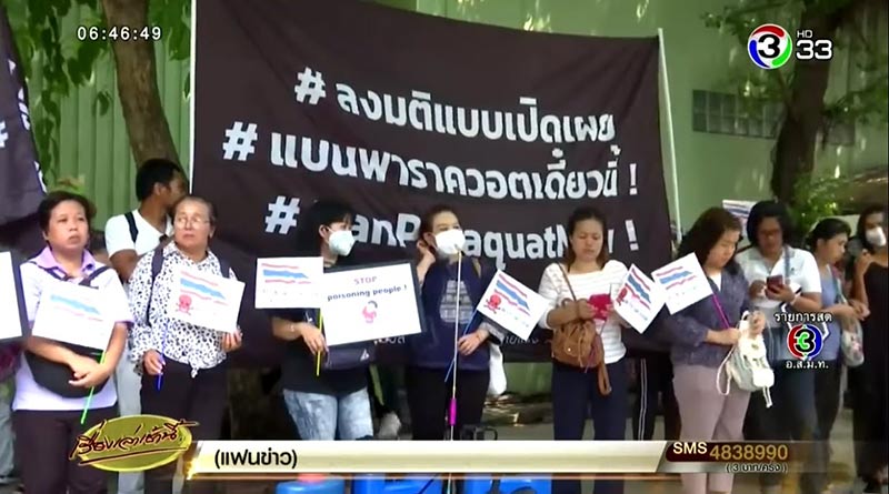 สารพิษปนเปื้อน สารพิษปนเปื้อน