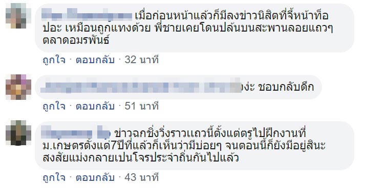 คุกคามทางเพศ คุกคามทางเพศ