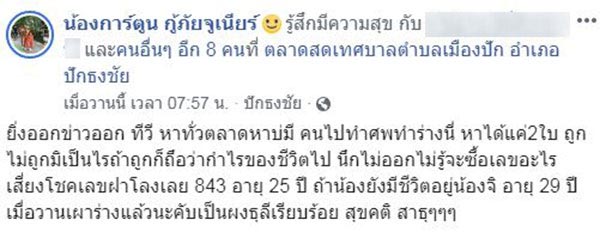 เลขเด็ดงวดนี้ เลขเด็ดงวดนี้