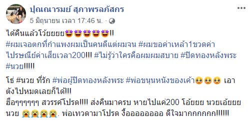 เก็บกระเป๋าเงินคืนเจ้าของ เก็บกระเป๋าเงินคืนเจ้าของ