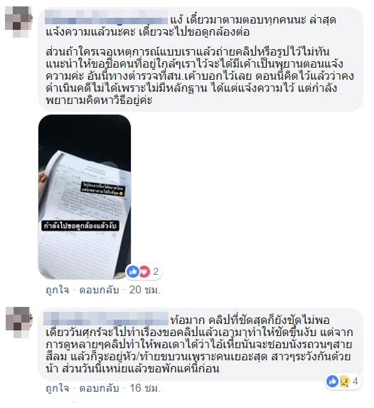 โรคจิตบนรถไฟฟ้า โรคจิตบนรถไฟฟ้า