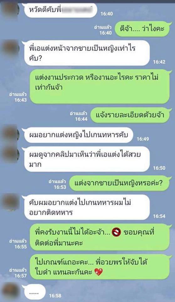 เกณฑ์ทหาร 2562 เกณฑ์ทหาร 2562