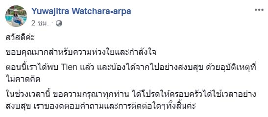 เด็กหาย เด็กหาย