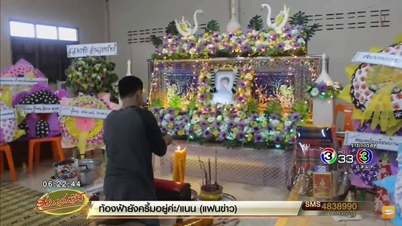 ศพคนตาย ศพคนตาย