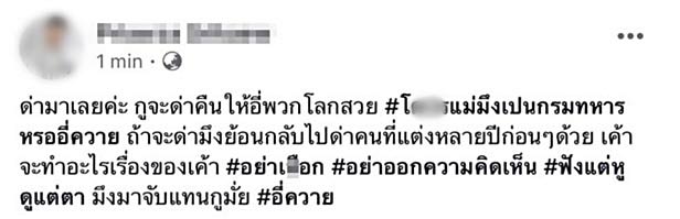 เกณฑ์ทหาร 2562 เกณฑ์ทหาร 2562