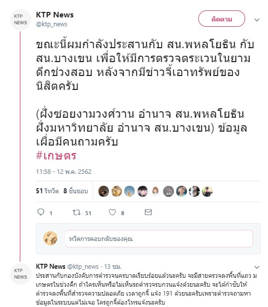 คุกคามทางเพศ คุกคามทางเพศ