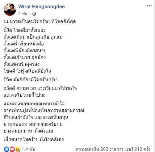ผู้กำกับหนัง รัก 2 ปี ยินดีคืนเงิน ผู้กำกับหนัง รัก 2 ปี ยินดีคืนเงิน