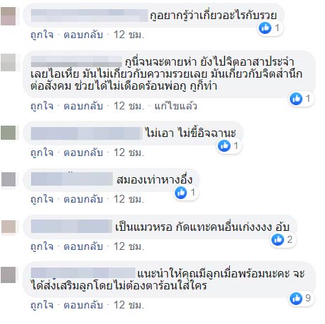 จิตอาสา จิตอาสา