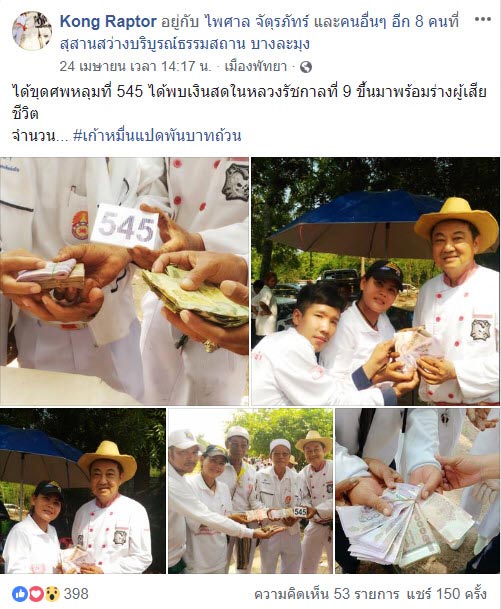 ล้างป่าช้า ล้างป่าช้า