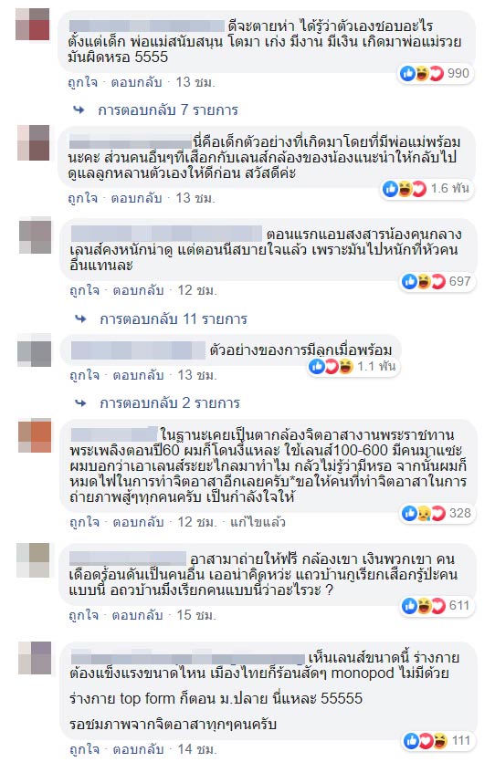 จิตอาสา จิตอาสา