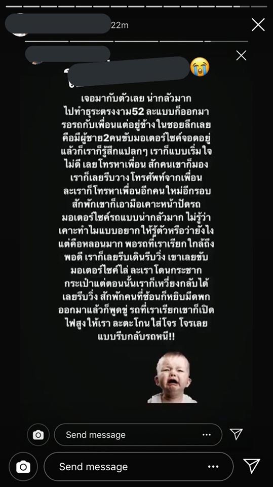 คุกคามทางเพศ คุกคามทางเพศ