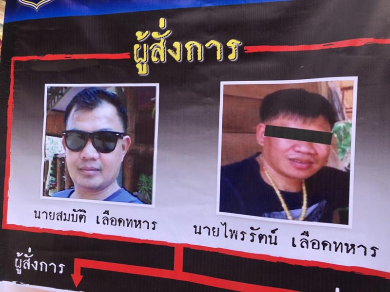 ค้ายาเสพติด ค้ายาเสพติด