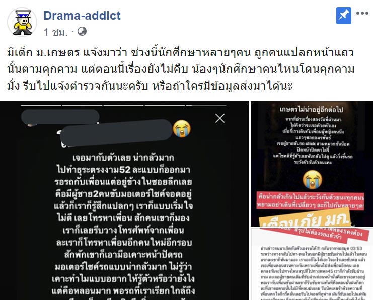 คุกคามทางเพศ คุกคามทางเพศ