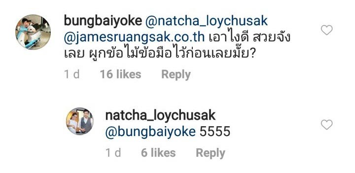 บุ้ง สะธี บุ้ง สะธี