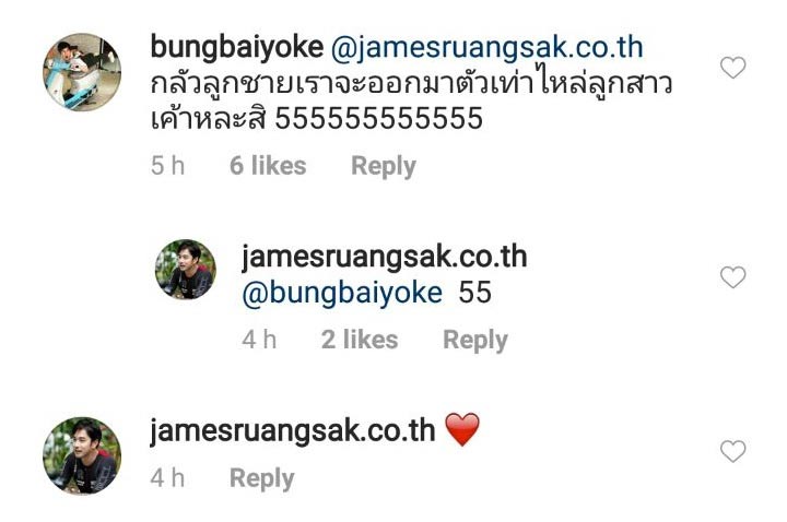 บุ้ง สะธี บุ้ง สะธี