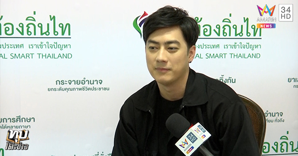 พรรคพลังท้องถิ่นไท พรรคพลังท้องถิ่นไท