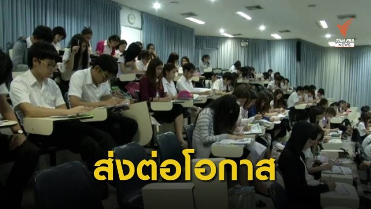 หนี้ กยศ. หนี้ กยศ.