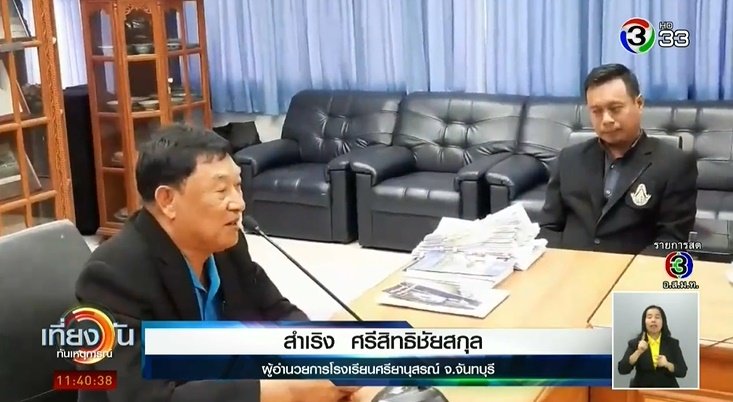 โรงเรียนห้ามตัดผมหน้าม้า โรงเรียนห้ามตัดผมหน้าม้า